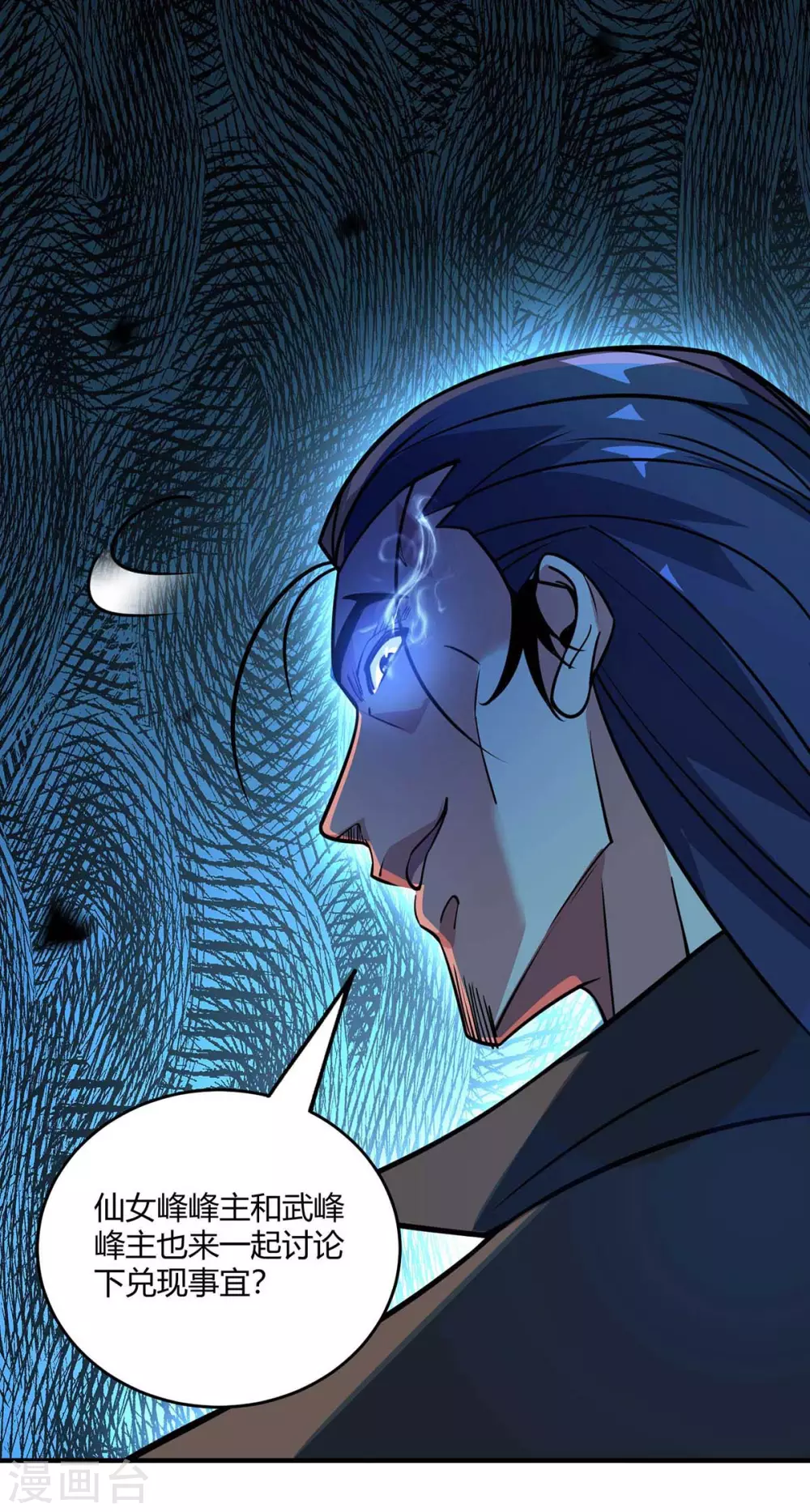 第139话 舍我其谁 第9页