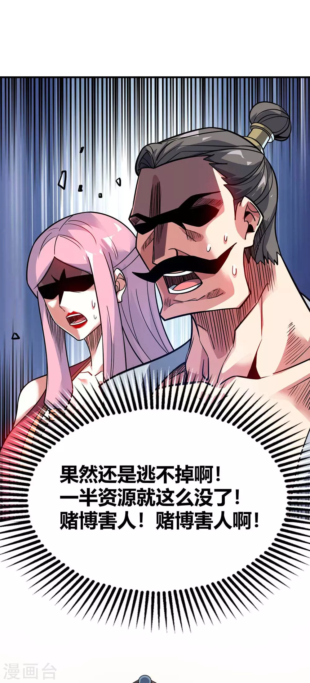 第139话 舍我其谁 第10页