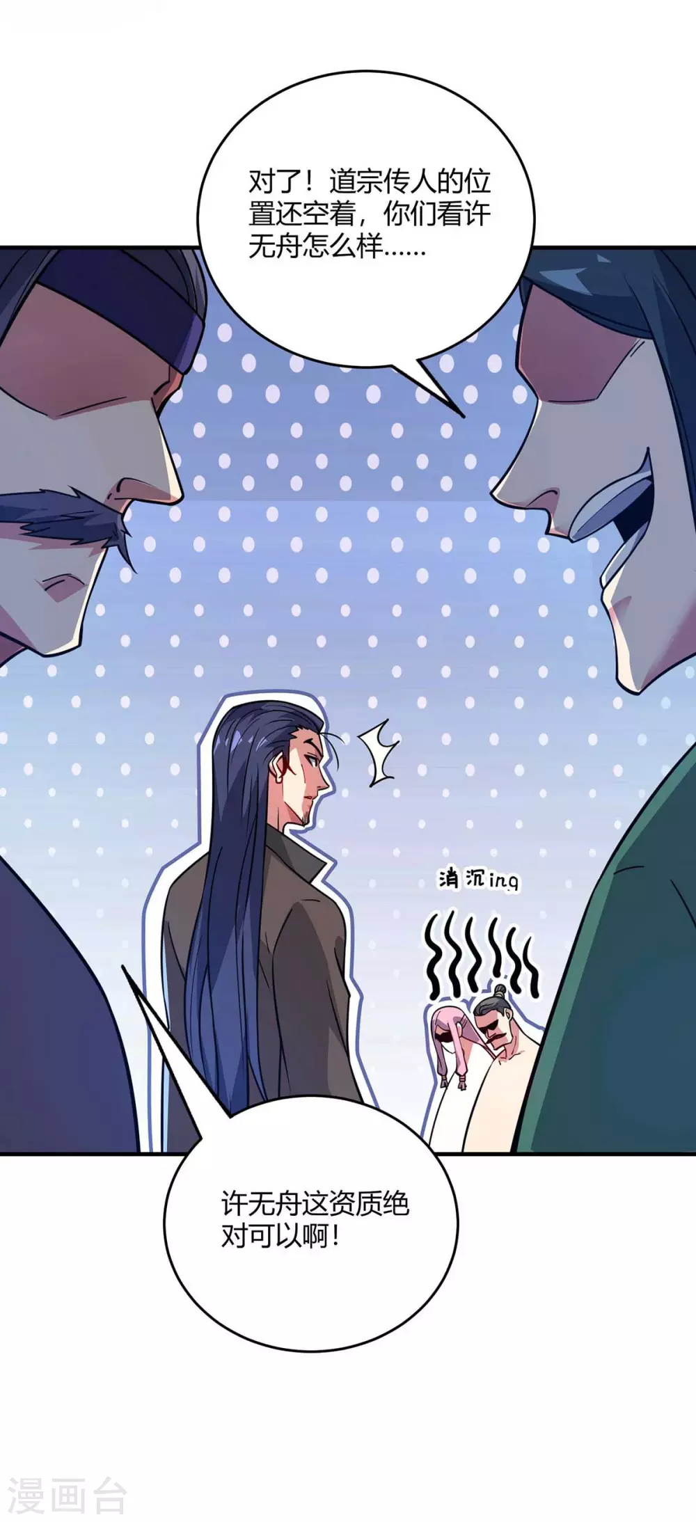第139话 舍我其谁 第12页