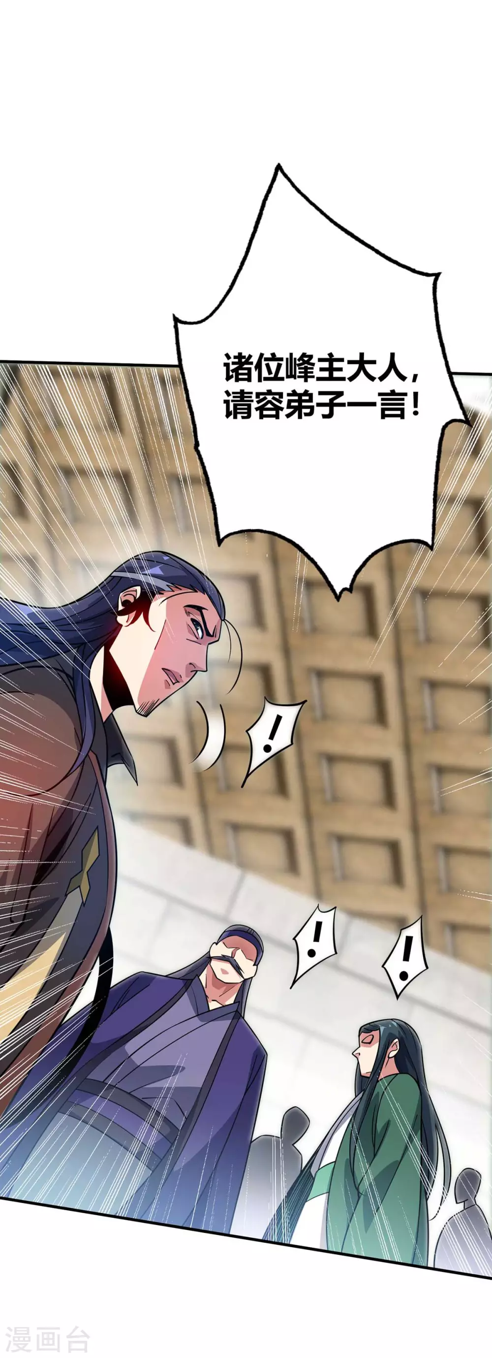 第139话 舍我其谁 第14页
