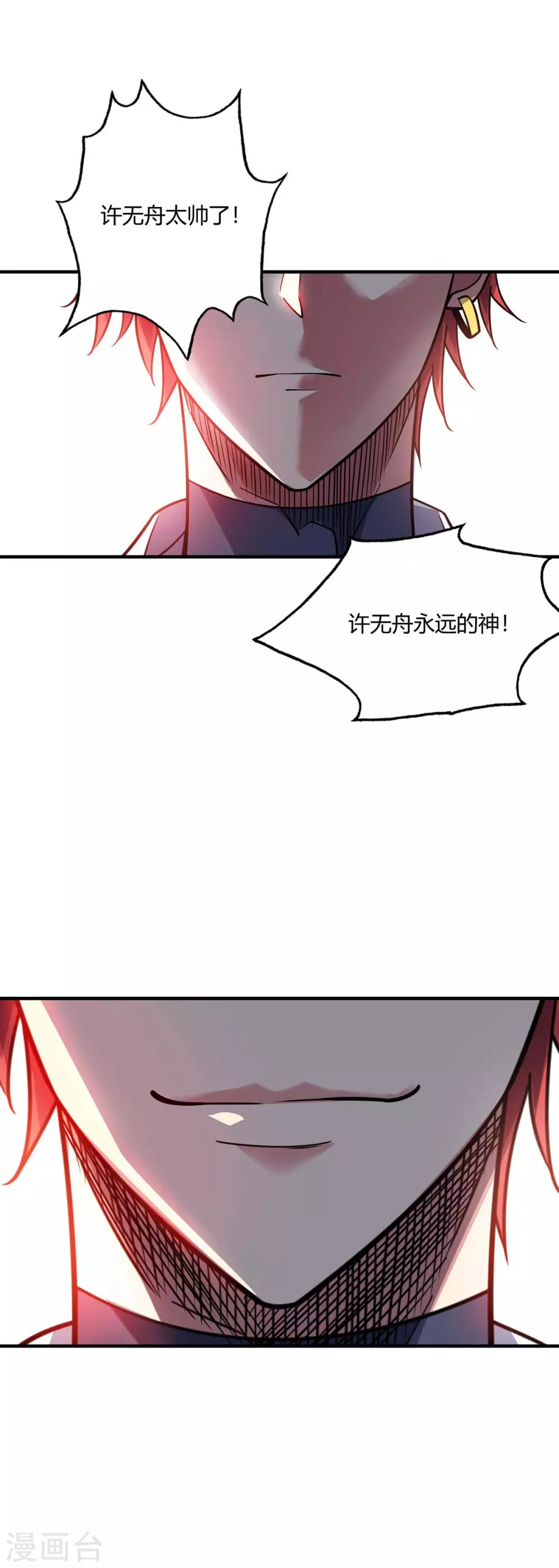 第139话 舍我其谁 第20页