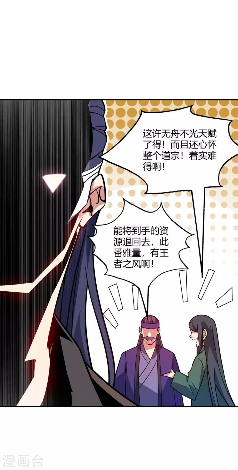 第139话 舍我其谁 第22页
