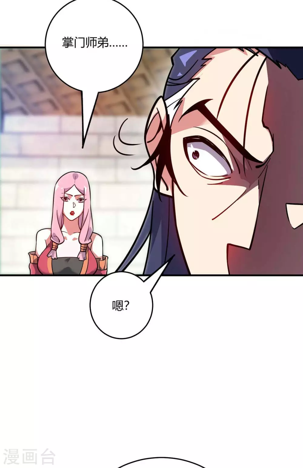 第139话 舍我其谁 第25页