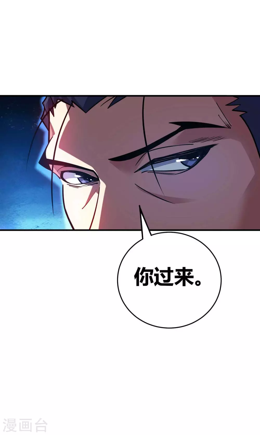 第144话 武功秘笈 第2页
