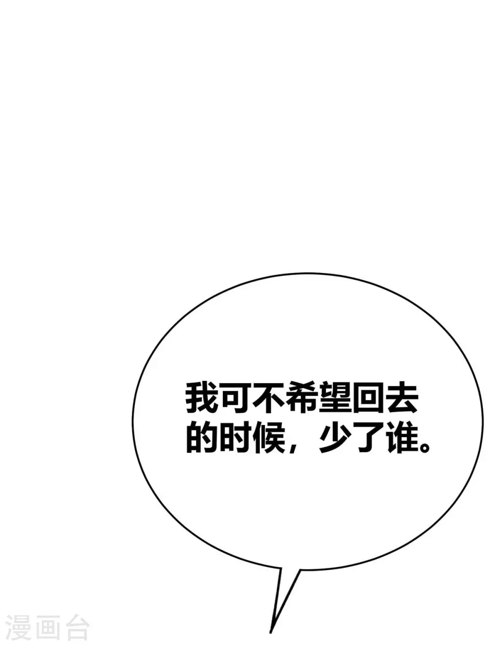 第144话 武功秘笈 第10页