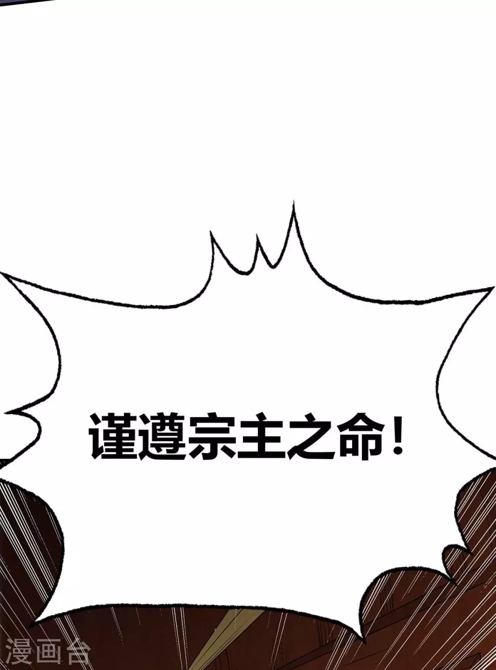 第144话 武功秘笈 第12页