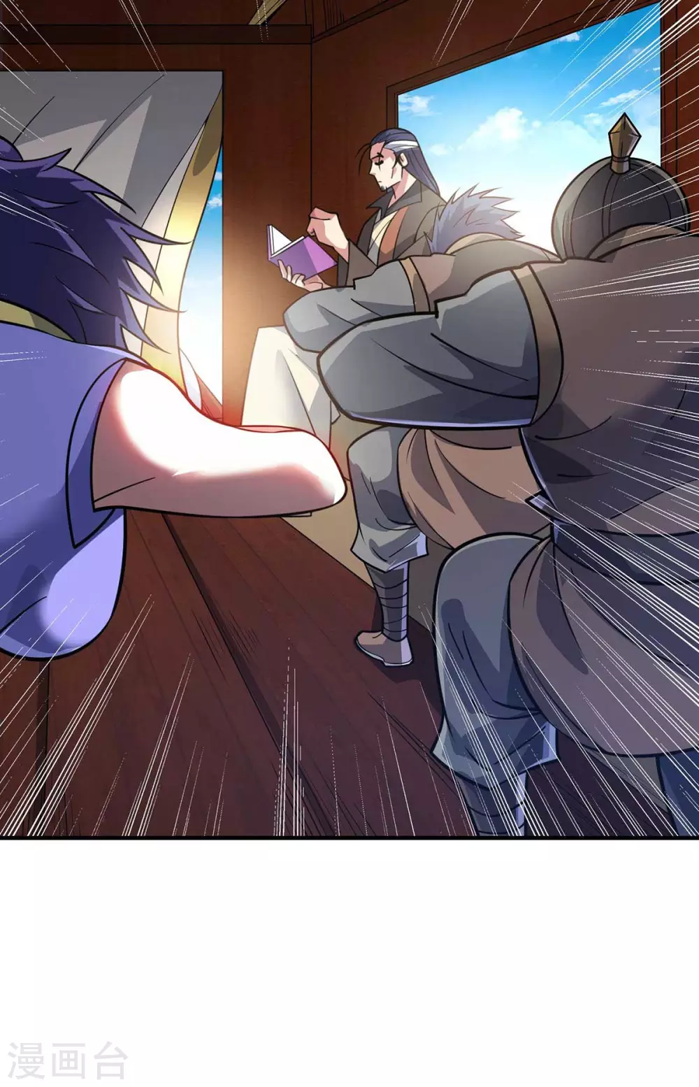 第144话 武功秘笈 第13页