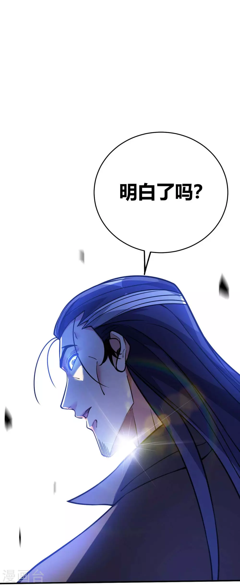 第144话 武功秘笈 第16页
