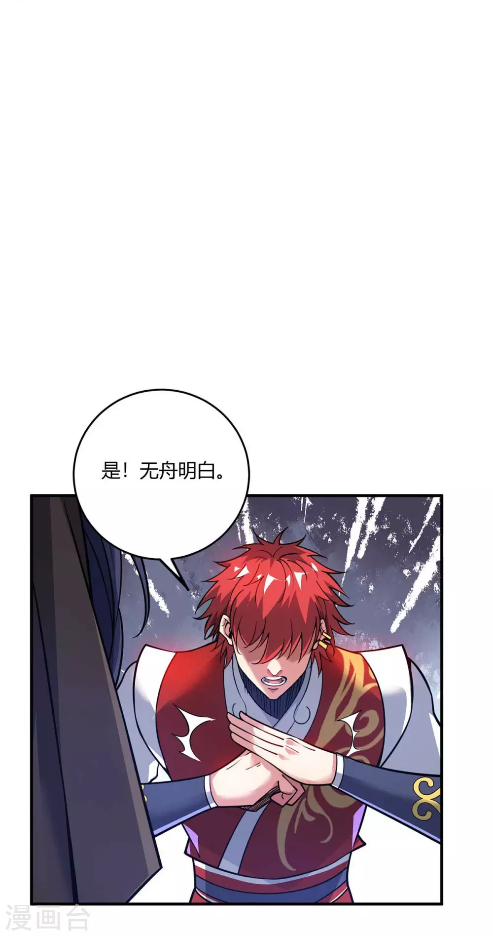 第144话 武功秘笈 第17页