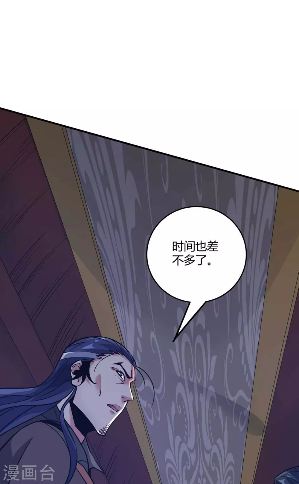 第144话 武功秘笈 第19页