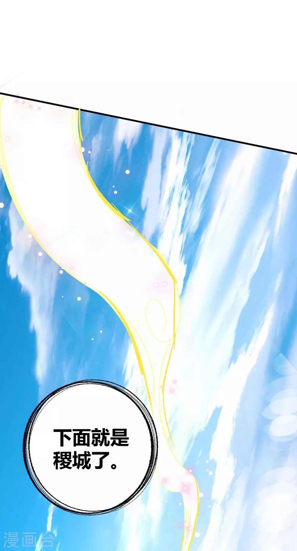 第144话 武功秘笈 第21页