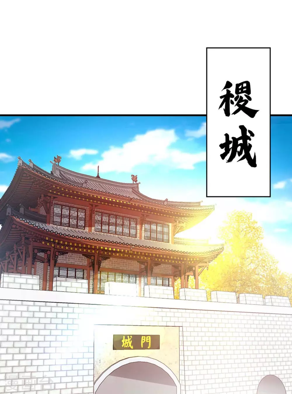 第144话 武功秘笈 第24页
