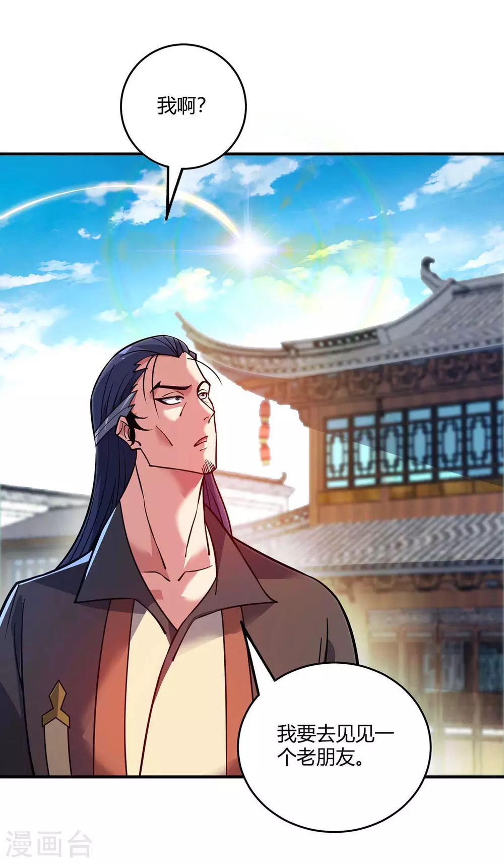 第144话 武功秘笈 第30页