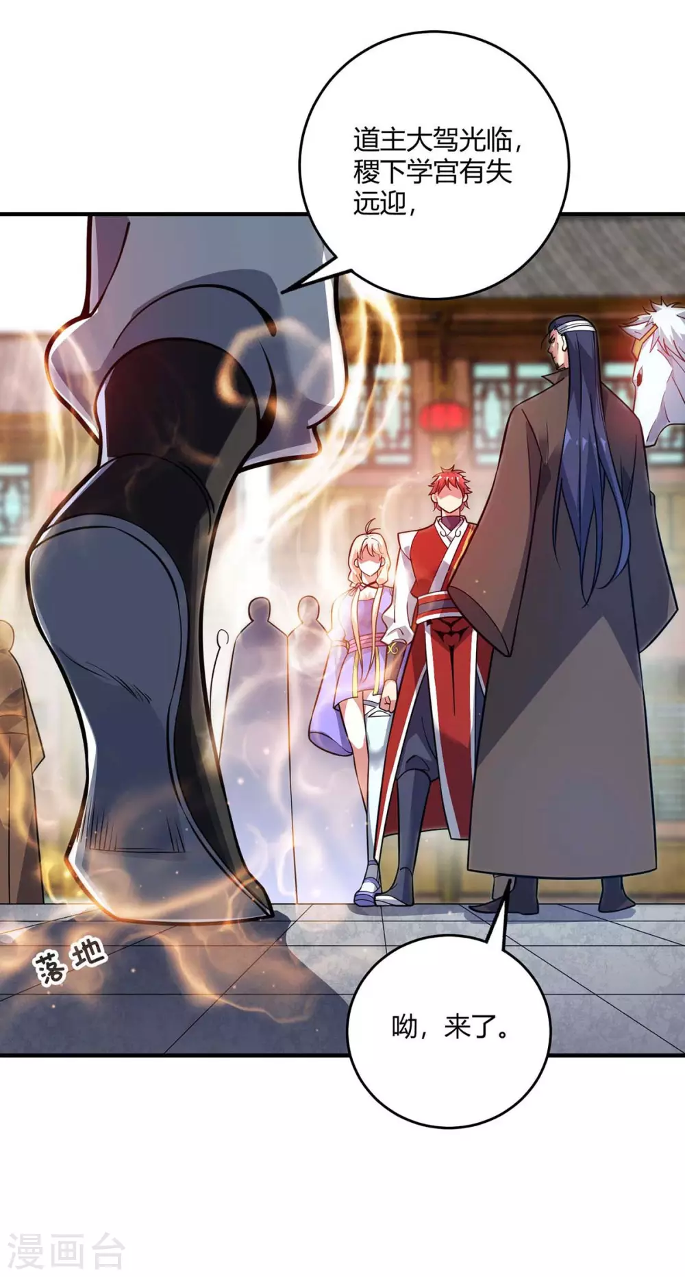 第144话 武功秘笈 第31页