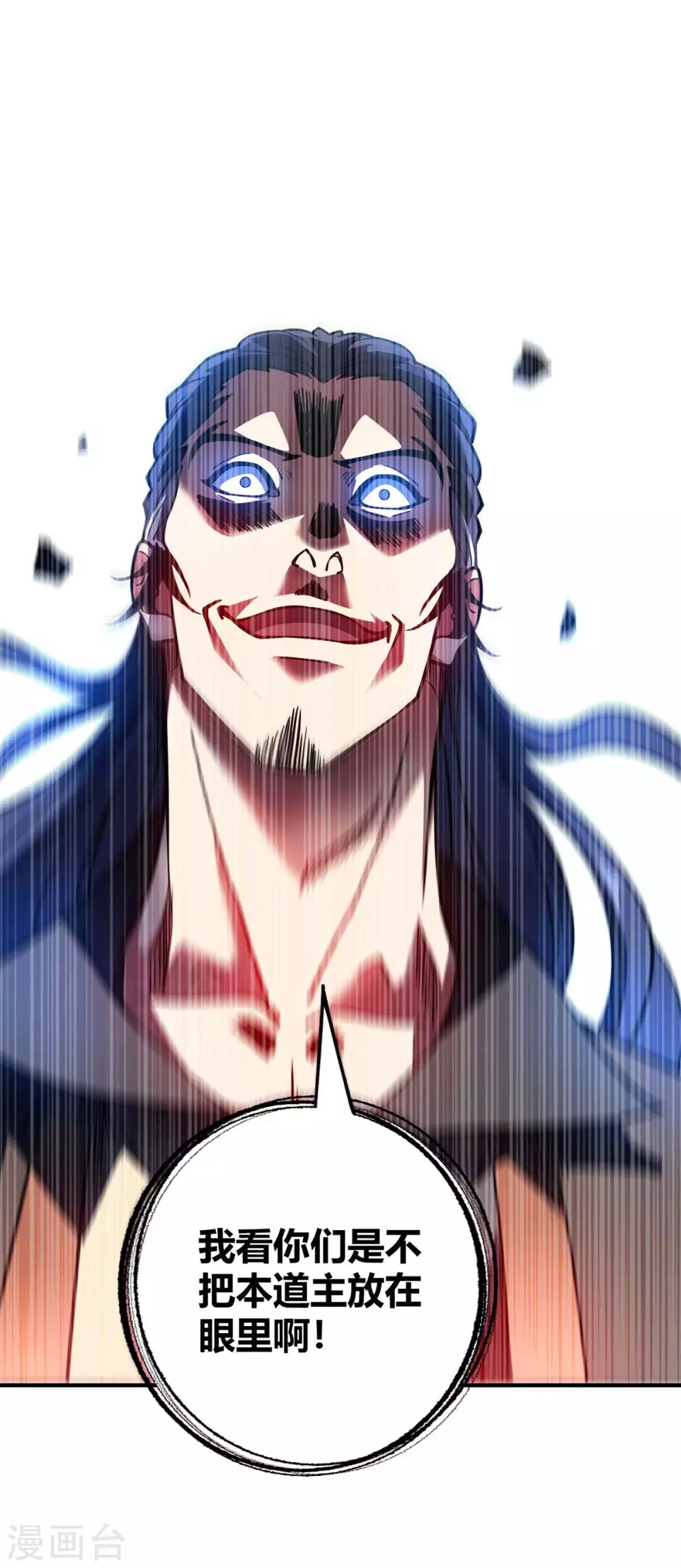 第145话 被轻视 第2页