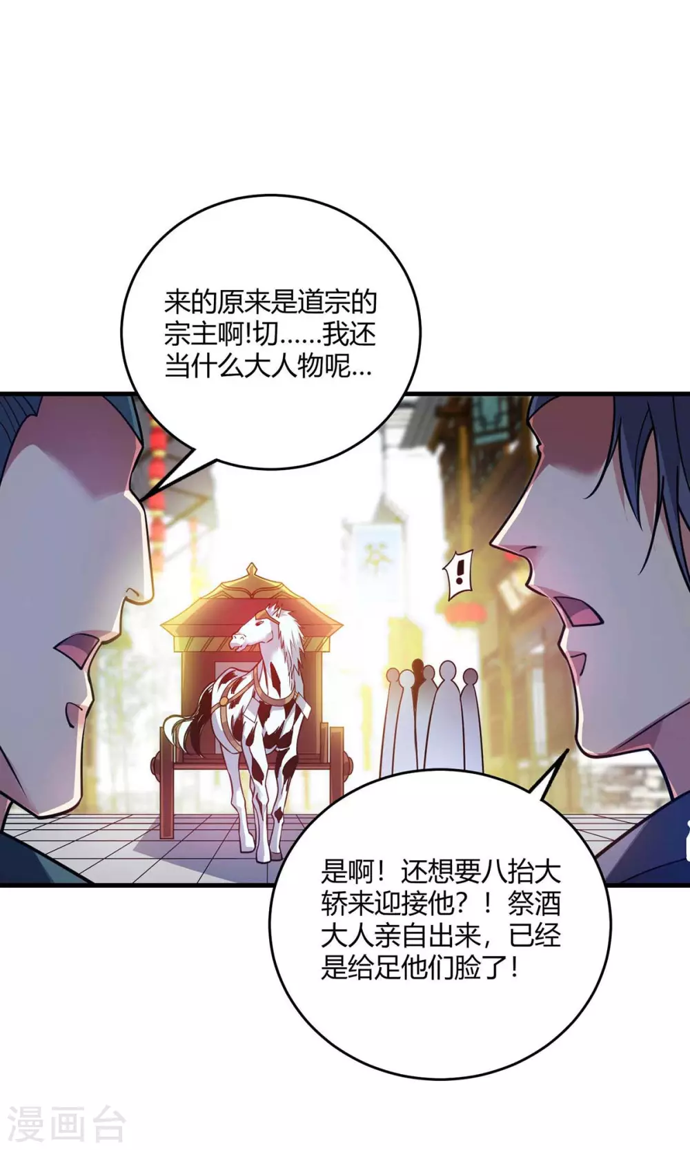 第145话 被轻视 第5页