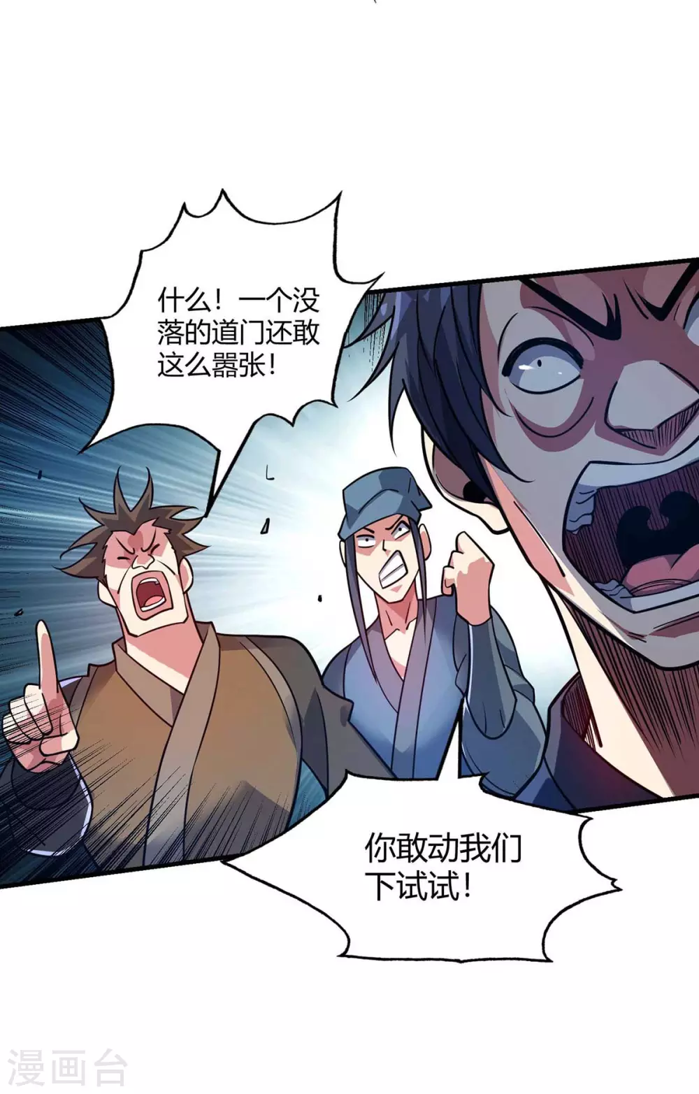 第145话 被轻视 第9页
