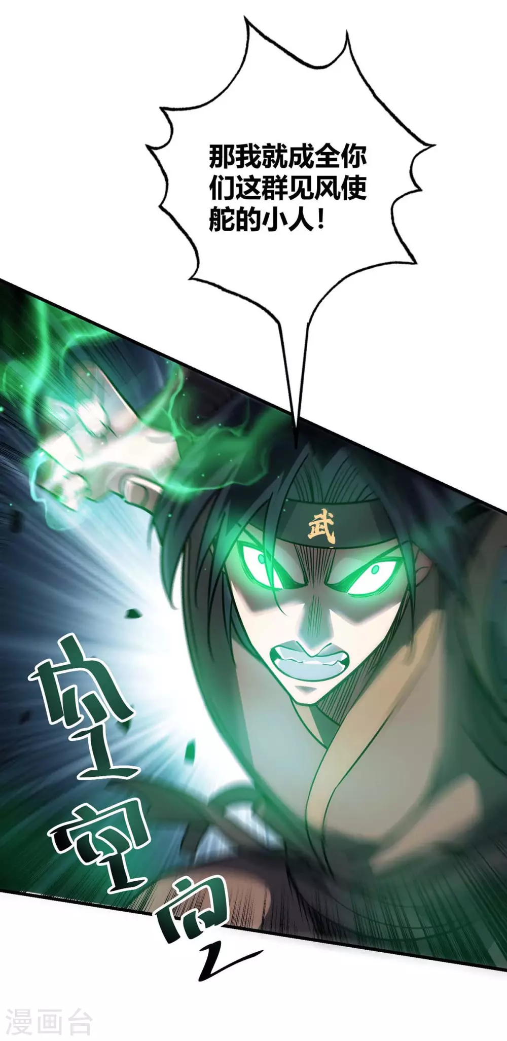 第145话 被轻视 第10页