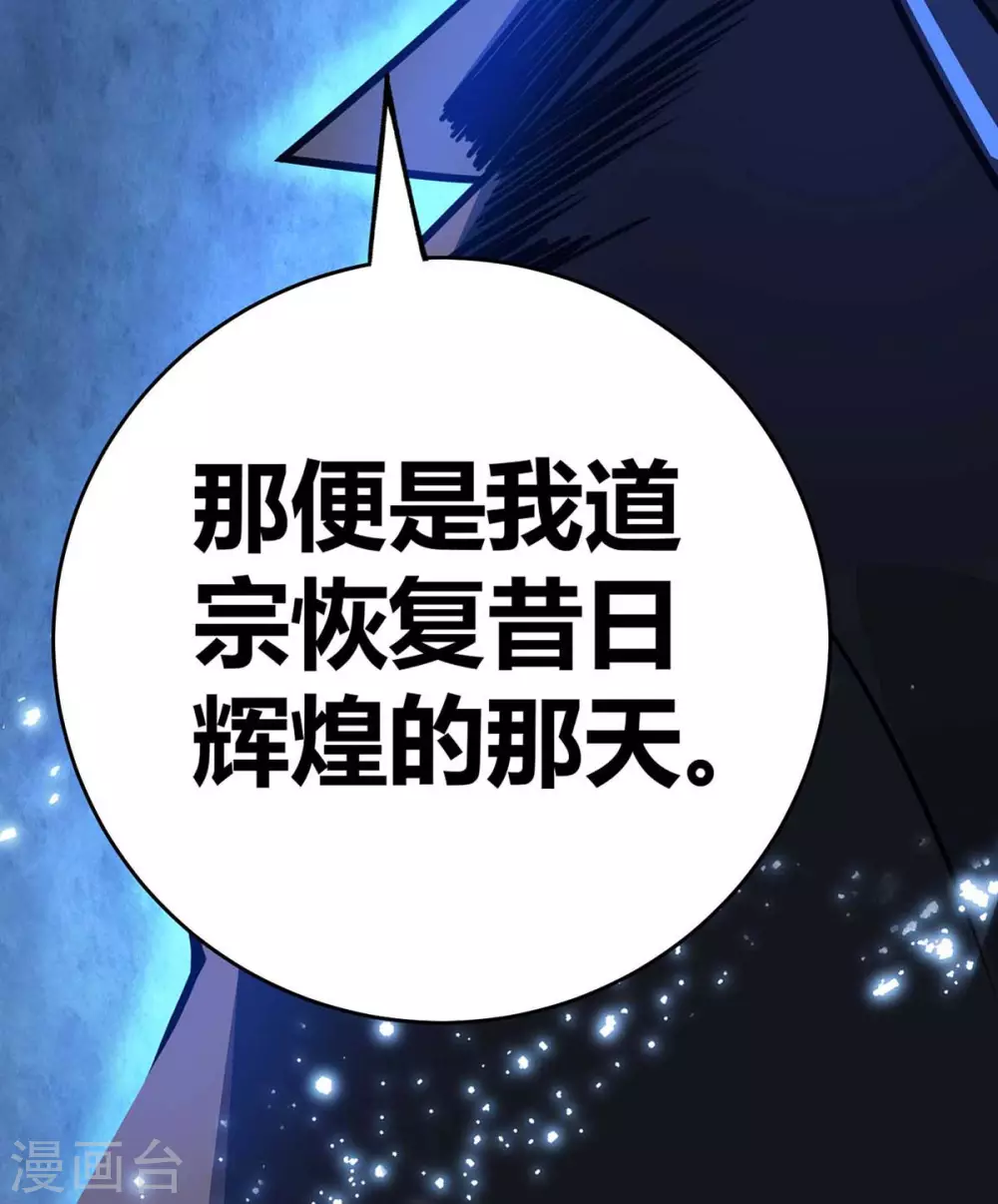 第145话 被轻视 第14页