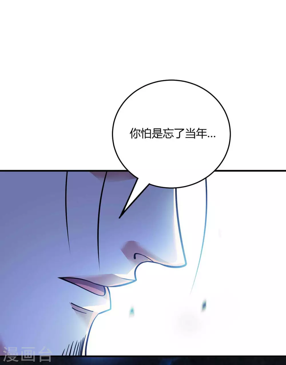 第145话 被轻视 第18页