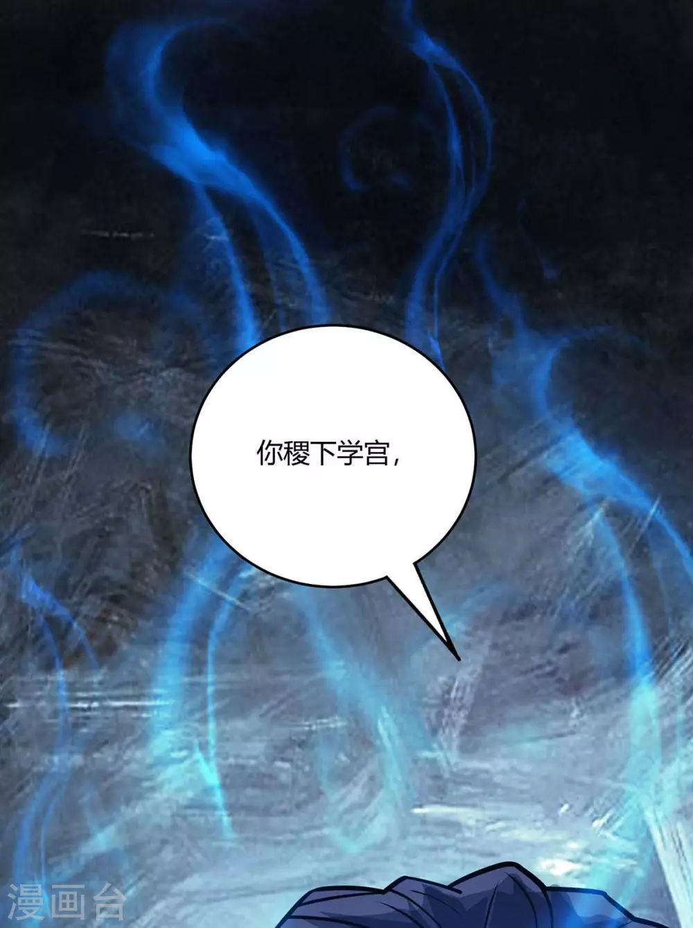 第145话 被轻视 第19页