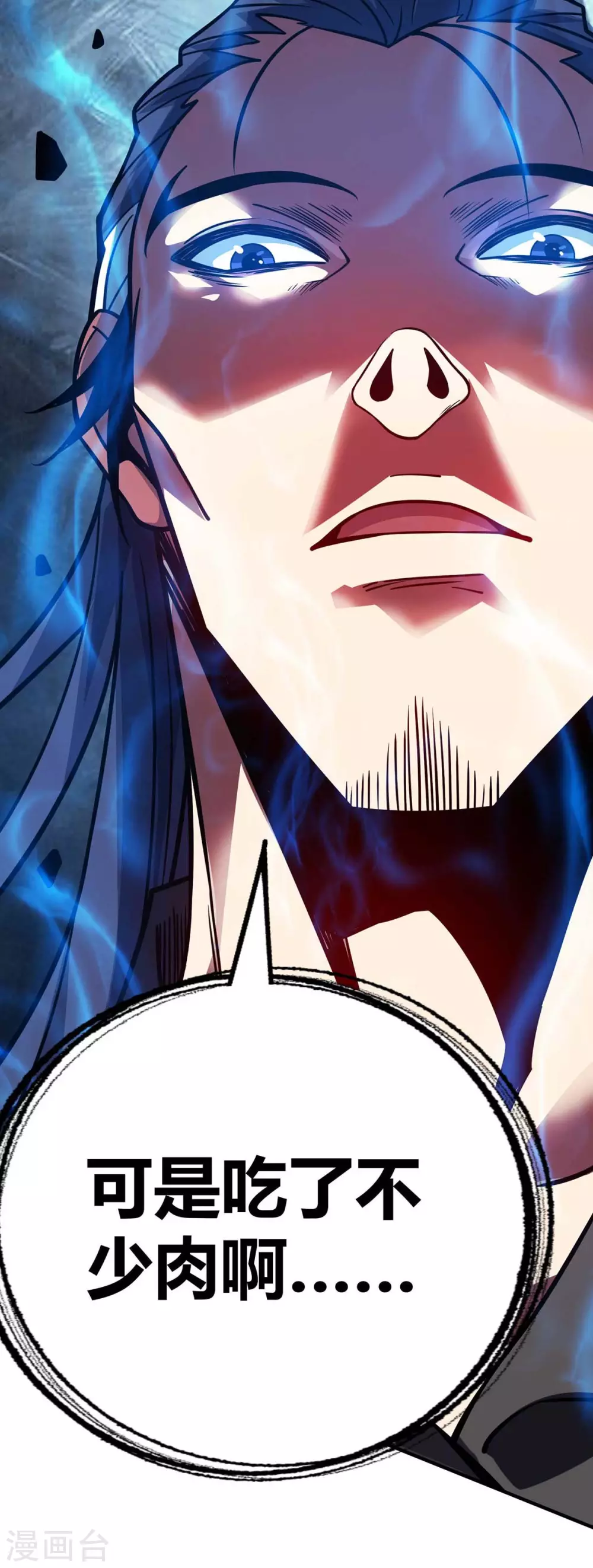 第145话 被轻视 第20页