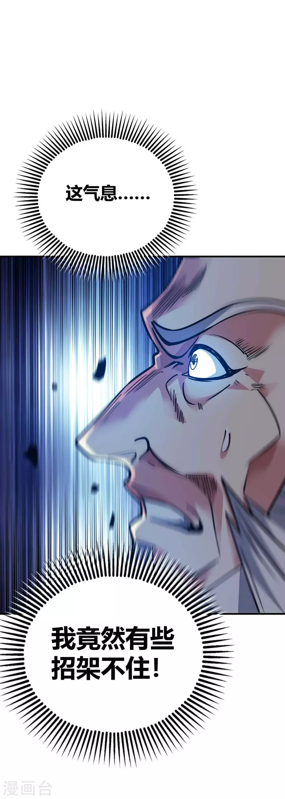 第145话 被轻视 第21页