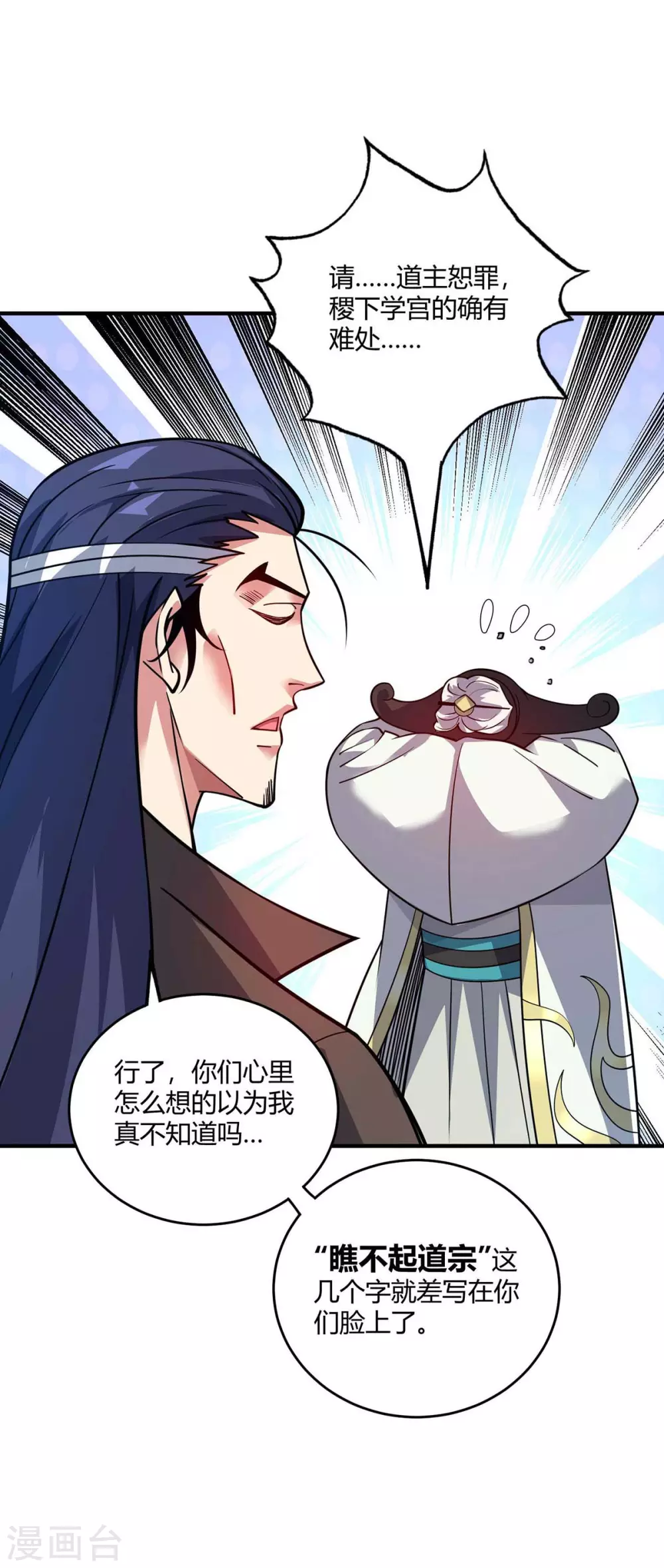 第145话 被轻视 第22页