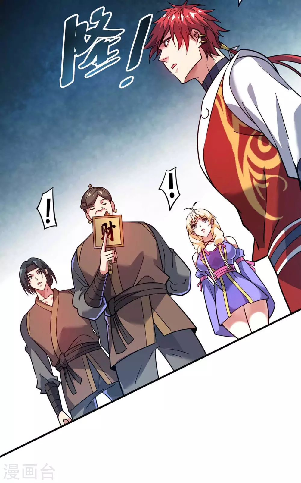 第145话 被轻视 第31页