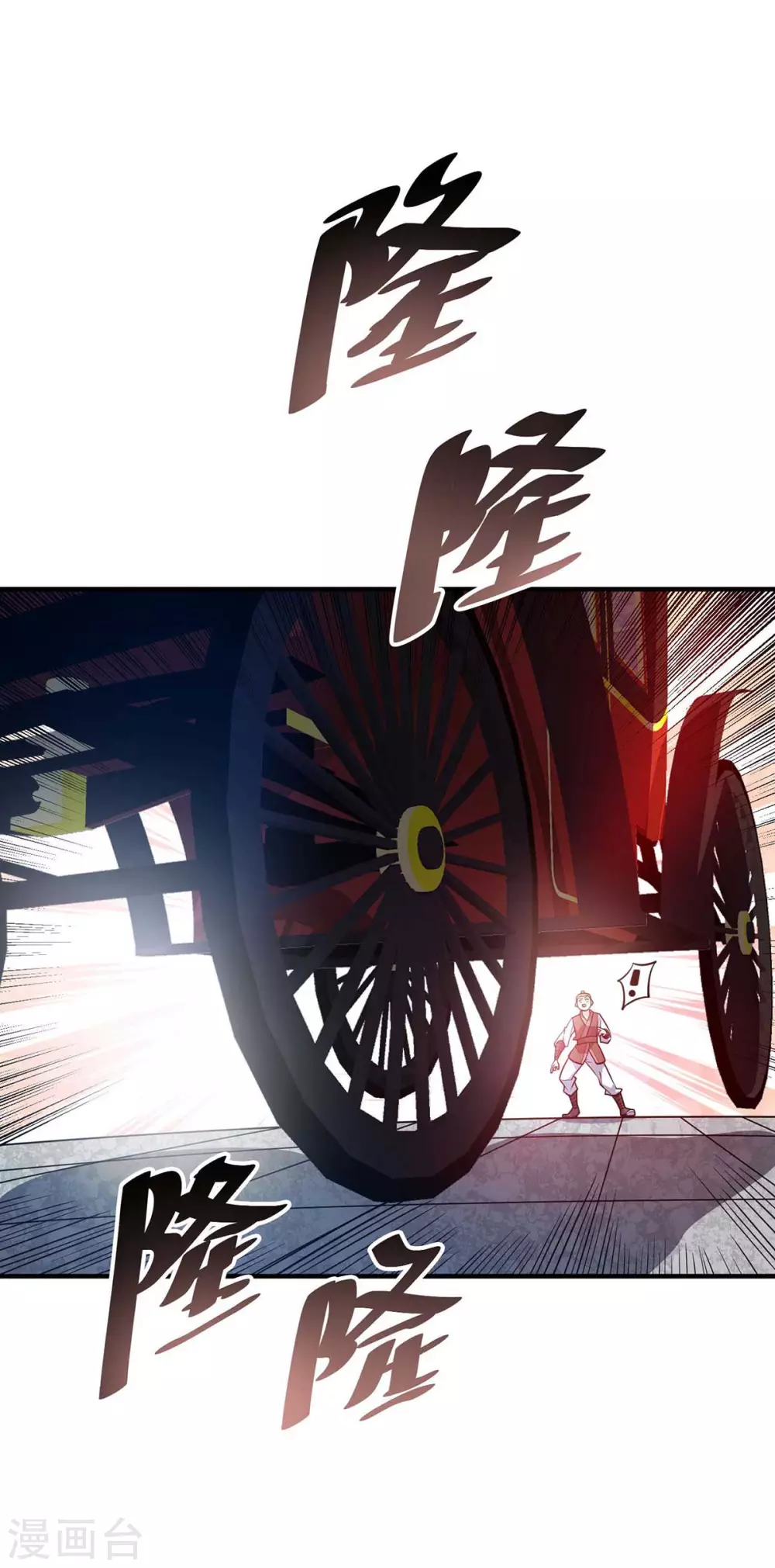 第145话 被轻视 第32页