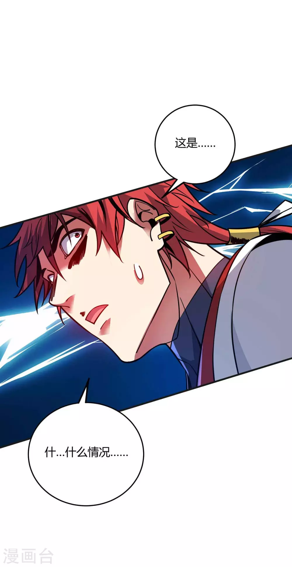 第145话 被轻视 第33页