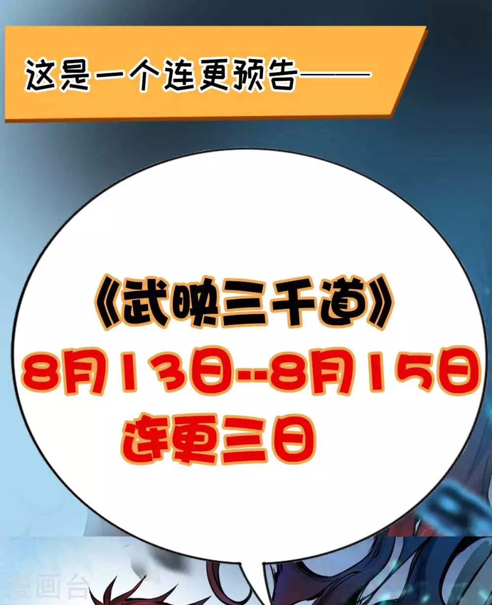 第145话 被轻视 第34页