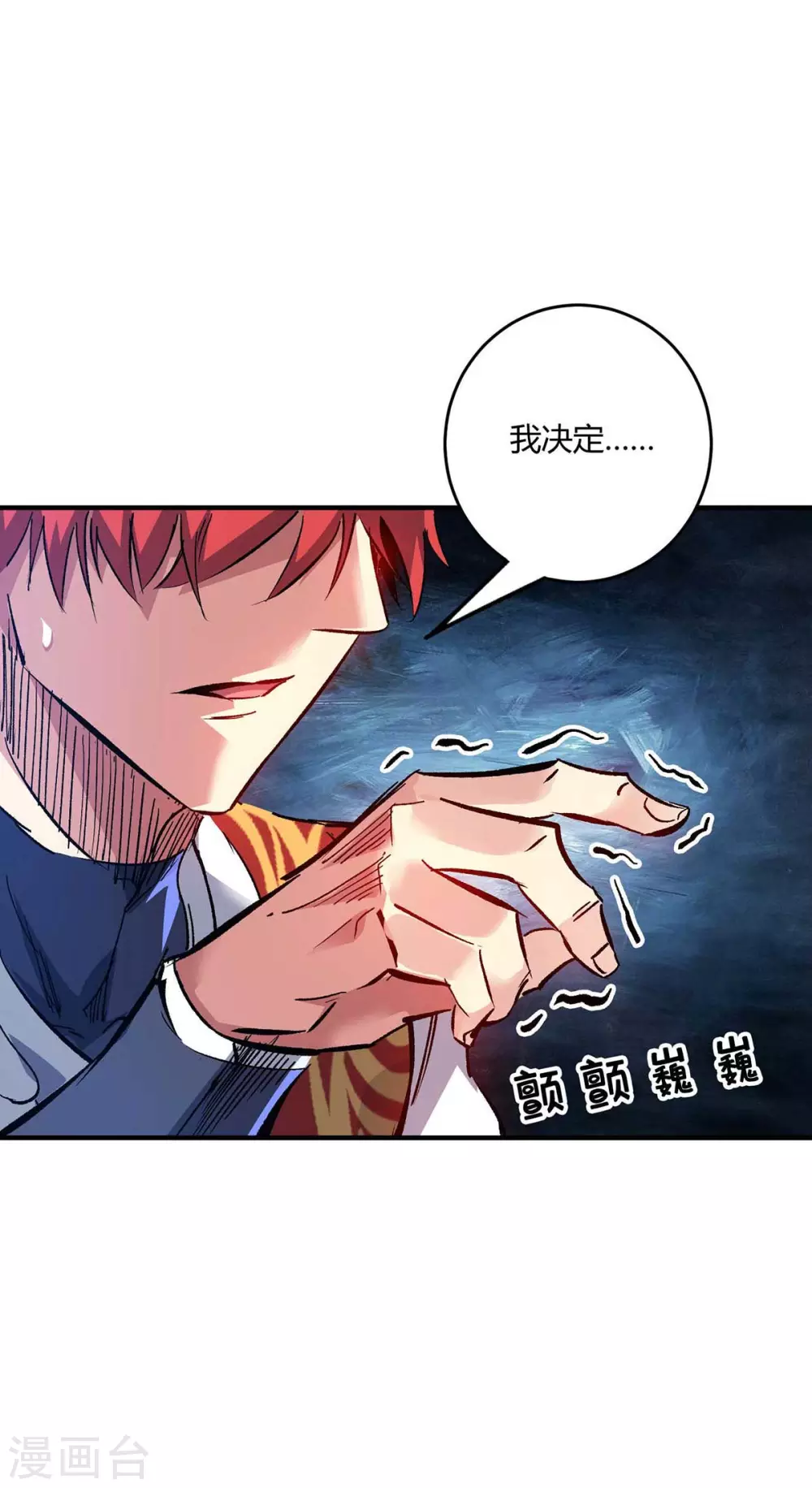 第143话 被发现了 第3页