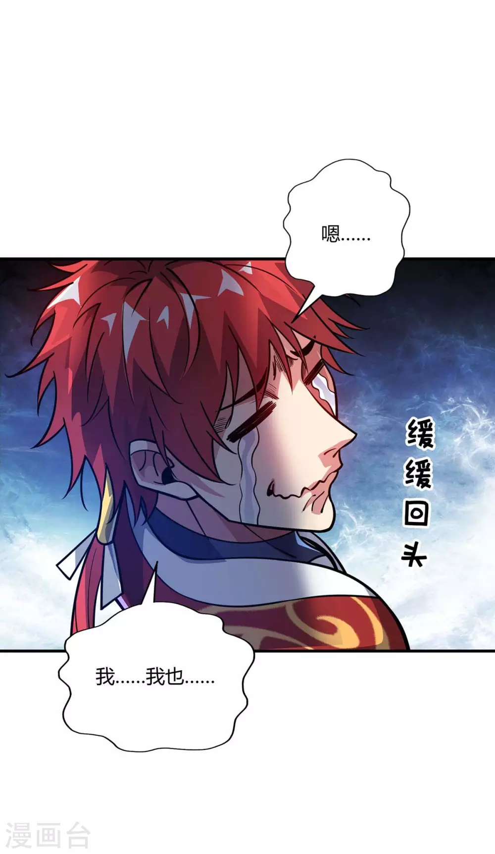 第143话 被发现了 第11页