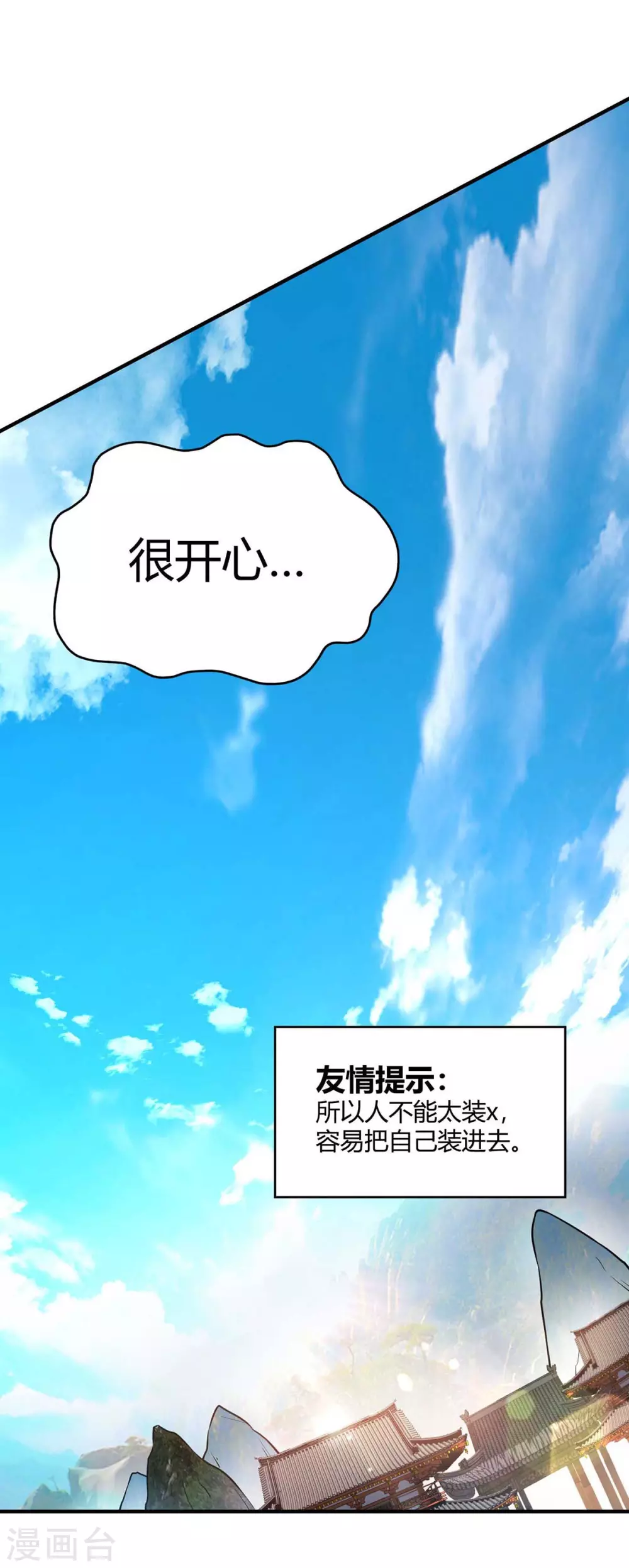 第143话 被发现了 第12页