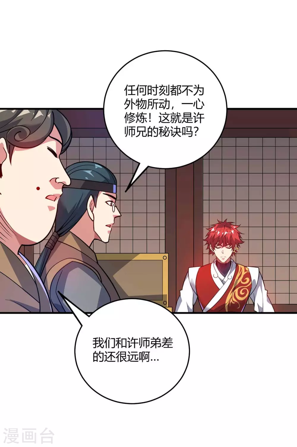 第143话 被发现了 第23页