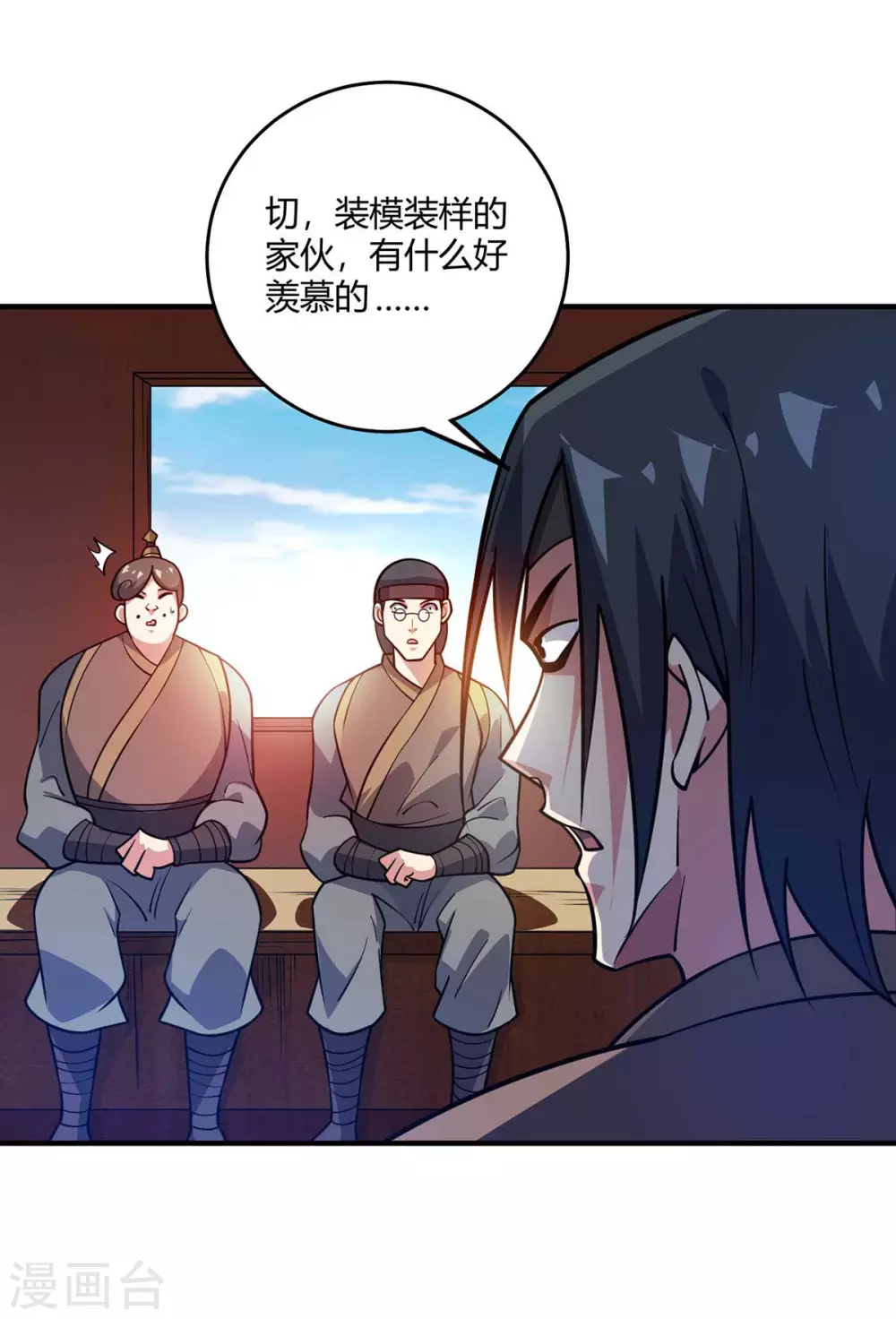 第143话 被发现了 第24页