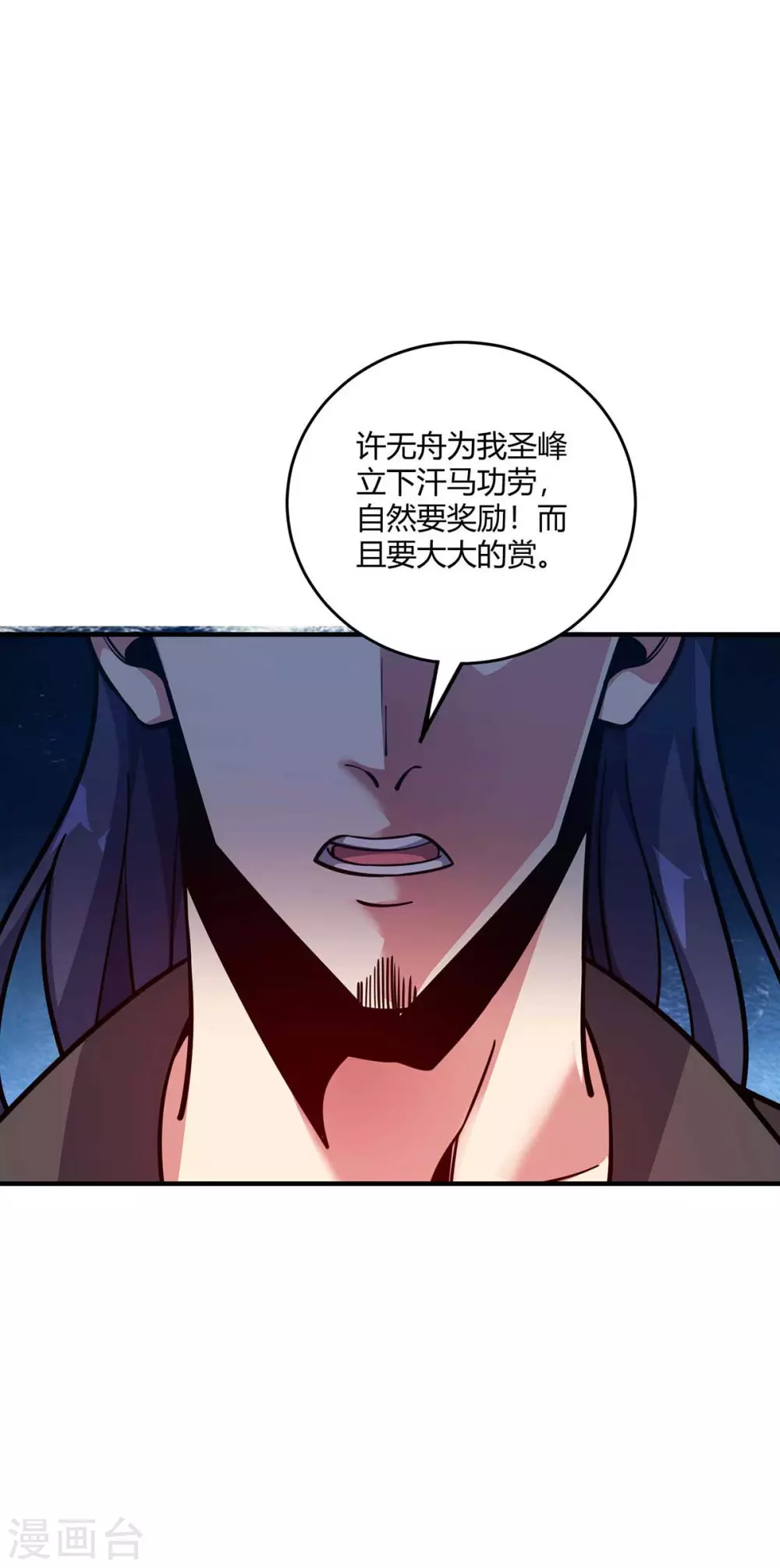 第140话 拒绝 第2页