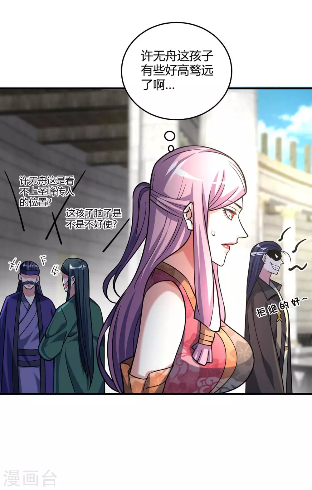 第140话 拒绝 第14页