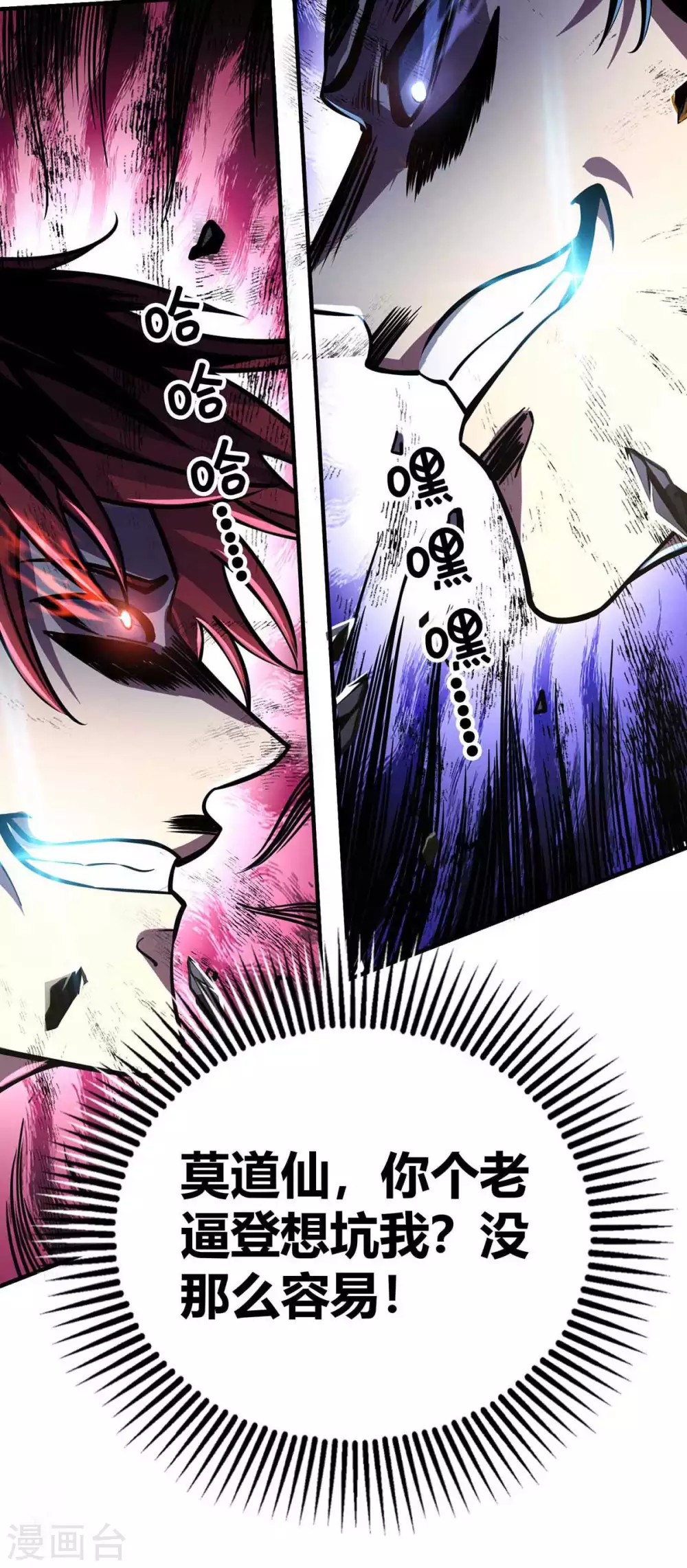 第140话 拒绝 第16页