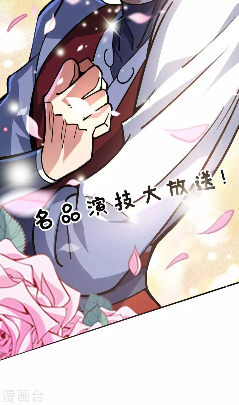 第140话 拒绝 第22页