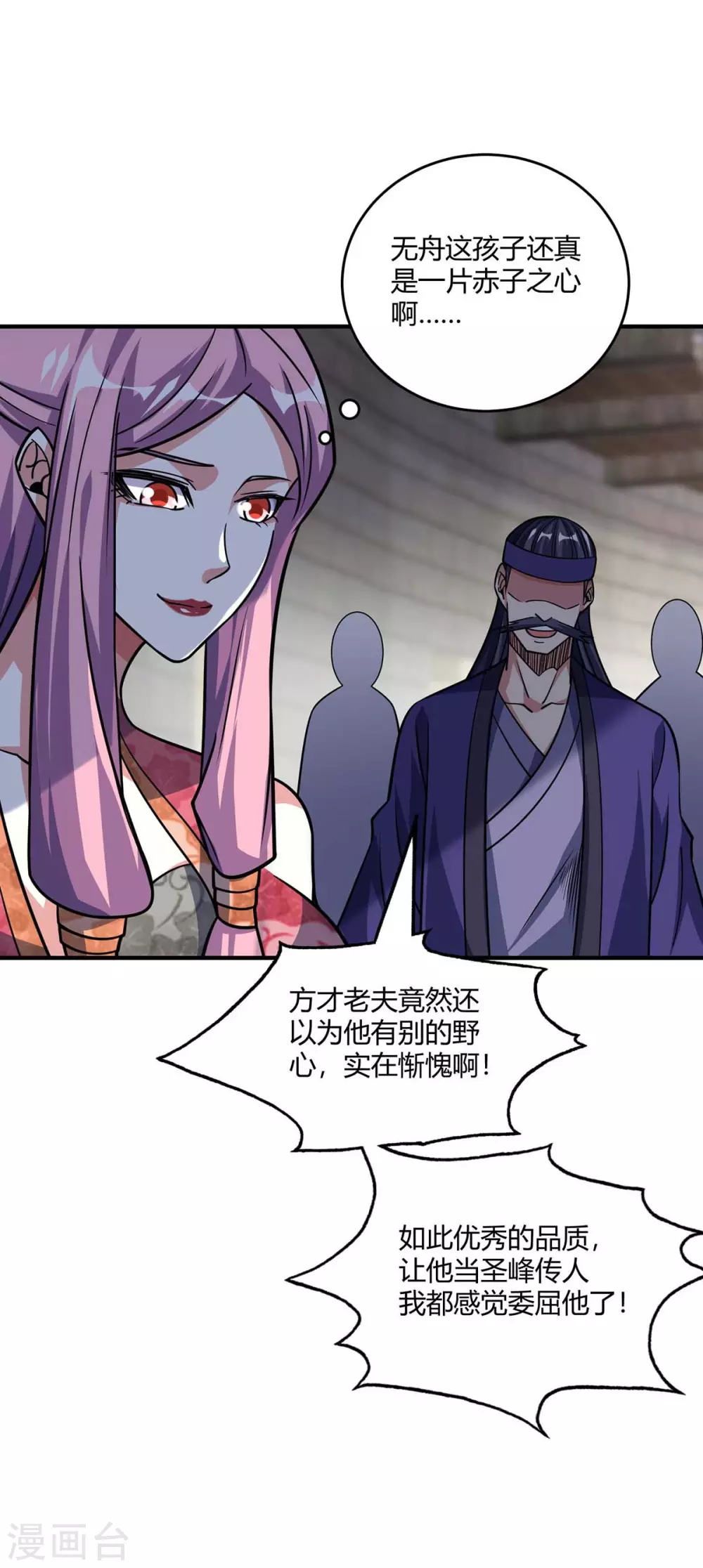 第140话 拒绝 第24页