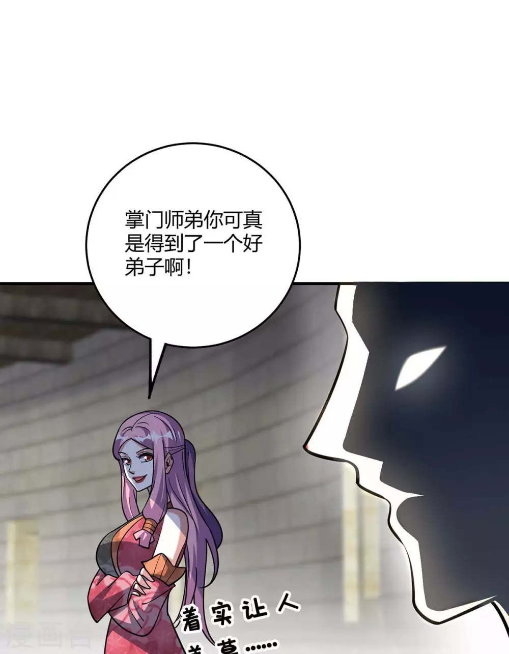 第140话 拒绝 第25页