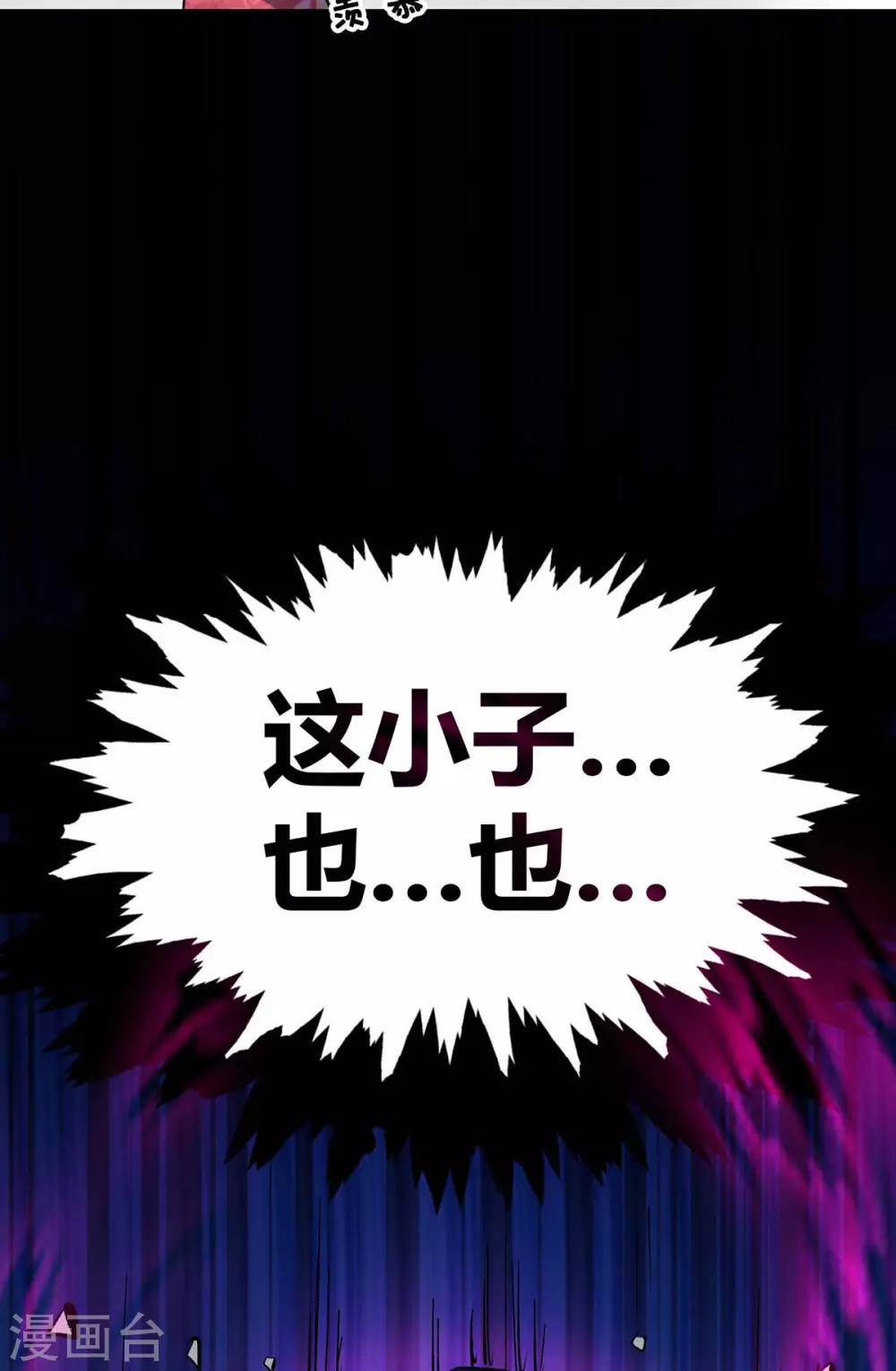 第140话 拒绝 第26页