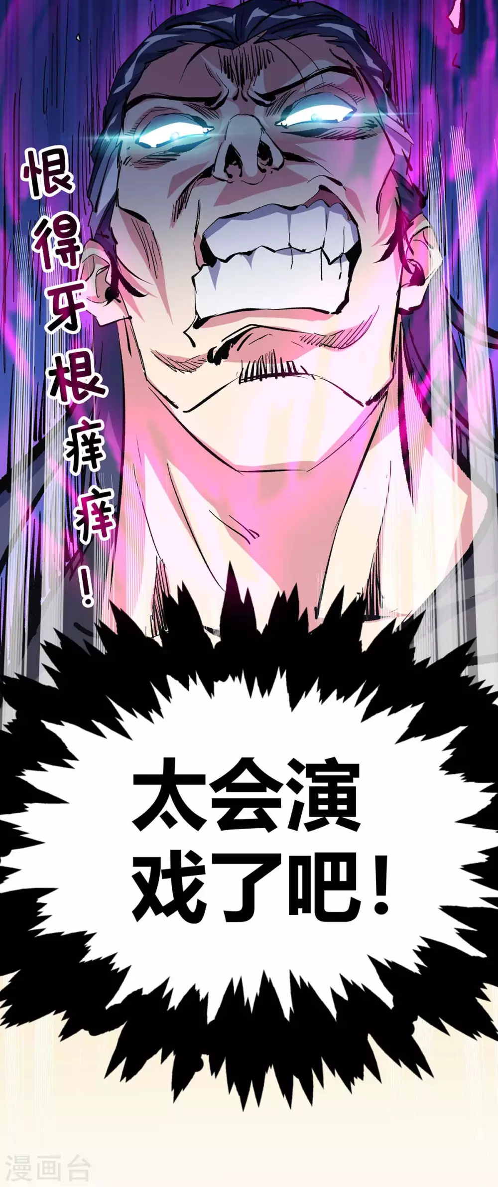 第140话 拒绝 第27页