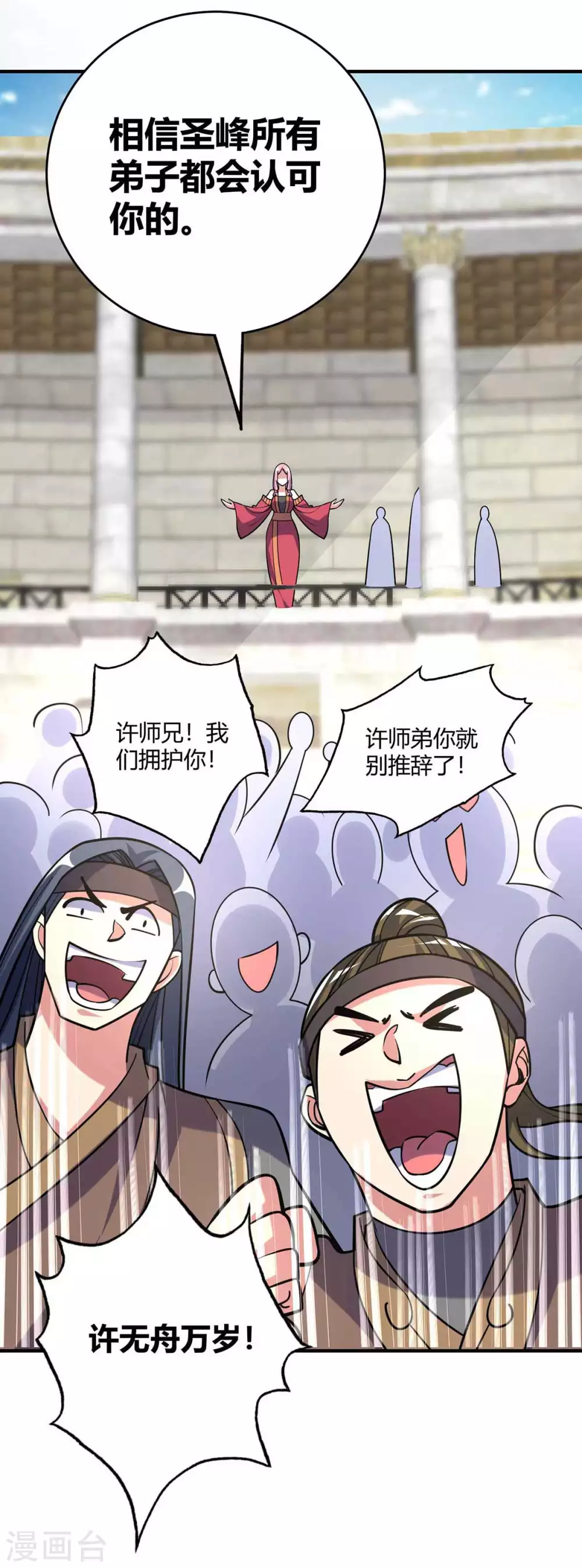 第140话 拒绝 第30页