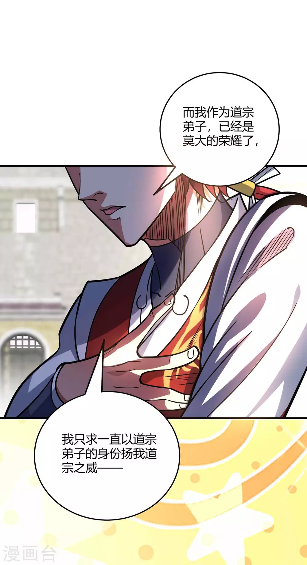 第141话 拖下水 第2页