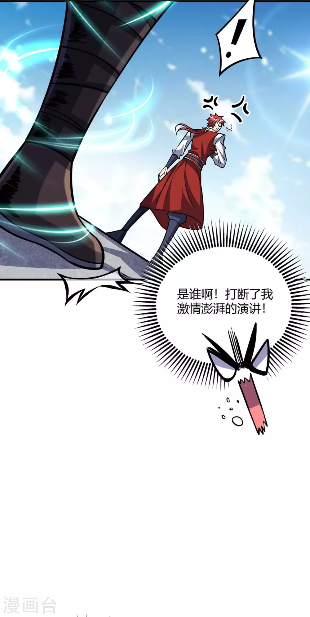 第141话 拖下水 第5页