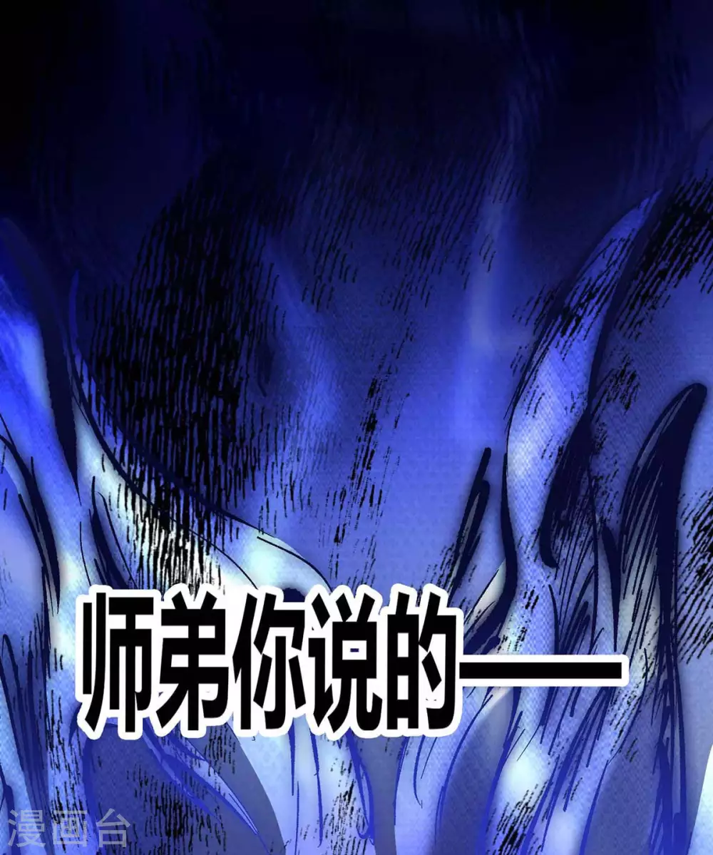 第141话 拖下水 第10页