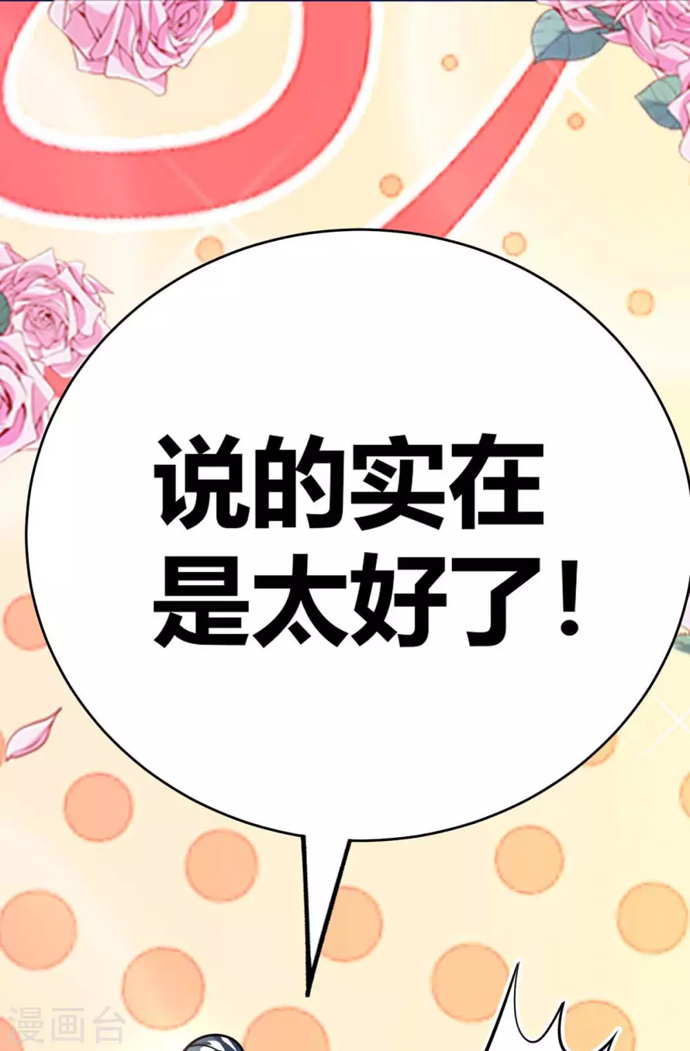 第141话 拖下水 第12页